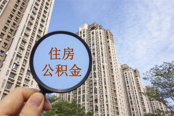 宝应县房贷逾期可以取公积金吗（房贷逾期不能提公积金）