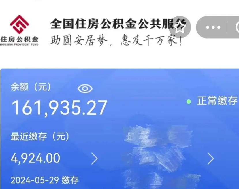 宝应县公积金封存金额可以全部取出吗（公积金封存可以提取多少）