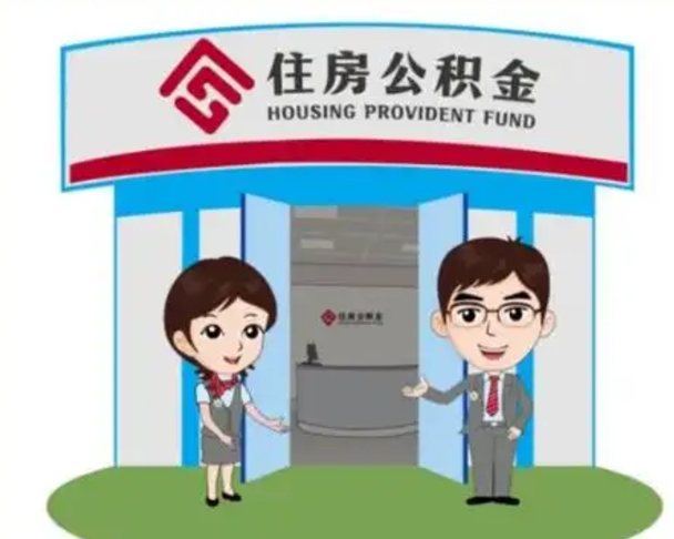 宝应县房子全款能取公积金吗（全款买房可以取公积金）